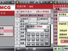 Sybase助力天津家氏实时销售平台