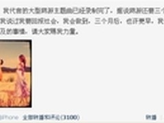 郭美美称将代言游戏 玩家表示坚决抵制