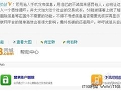 58同城新功能 解决用户信息遭冒用问题
