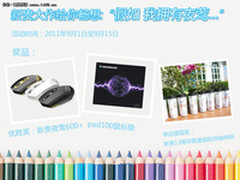 新贵大作 给你畅想“假如我拥有夜莺”