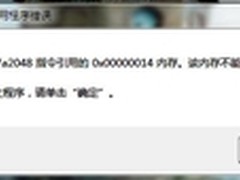 盗版Win7危害多 购买Win7正版甄别绝招
