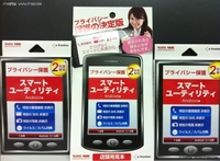 瑞星手机安全软件进军日本安全市场