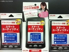 瑞星手机安全软件进军日本安全市场