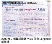 从吹长号到观风景 微软Vista之旅遭颠簸