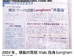从吹长号到观风景 微软Vista之旅遭颠簸