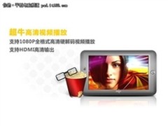 轻松实现qq视频通话 爱国者M710降至899