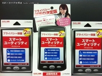 瑞星避国内竞争：手机安全软件进军日本