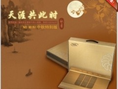 酷似月饼 九州N8 mini中秋特别版细赏