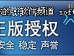 支持正版Win7  各种效果 真！就不一样