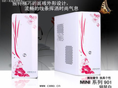 妙笔生花 佑泽精美机箱MINI901低价热销