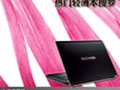 低调奢华彰显轻薄定义 热门轻薄本搜罗