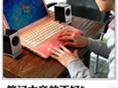 笔记本音效不好？ 适合学生的实惠音箱