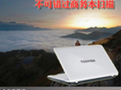 功能全面商务助手 不可错过商务本扫描