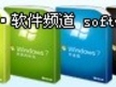 购买win7预装电脑 电脑数据安全有保证