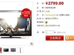 超低折扣！清华同方LE-32B90仅售2299元