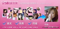 58同城推同城交友频道 打造SoLoMo概念