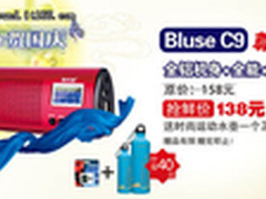 中秋大优惠  海天地C9便携音箱特价销售