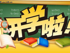 开学啦，海联达Ai-W330R伴你返校