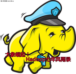 大象的崛起！Hadoop七年发展风雨录