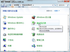 忘了GHOST吧 用正版Win7备份和恢复系统