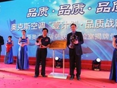 跑赢核心技术2012空调业品质战略创奇迹
