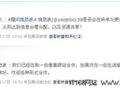 姚劲波：开放平台或成分类信息新增长点