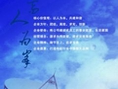 九月九日 华创e路航邀您同聚西湖之滨