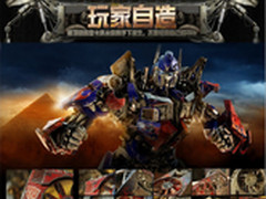 iGame第四届定制大赛即将开始