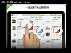 更好的应用体验 快装商店V1.1新版亮相