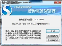 搜狗浏览器Chrome14内核测试