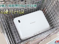 低价有好板 安卓3.1版联想新平板K1评测