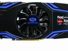 降价百元　蓝宝HD6870 FLEX仅1599