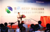 懂税的ERP 筹划企业未来