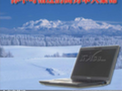 商务好帮手 你不可错过的商务本大集锦