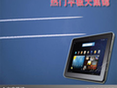 口袋中的时尚随心而动 热门平板大集锦