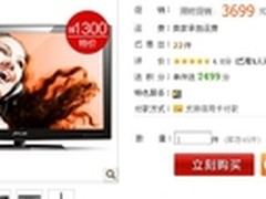 清华同方LE-42B90限时优惠促销仅售3699