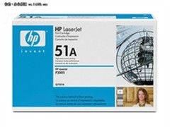 绝对超低价格 惠普Q7551A硒鼓仅售680元