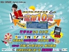 金秋九月 百脑汇开学大淘宝一证抵现金