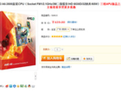 加速Llano APU普及 AMD三核A6-3500测试