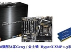 性能提升19.2% 华擎抢先发布XMP 1.3