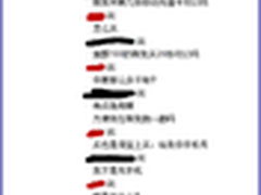 “MSN好友借钱”连环骗 瑞星斩网上黑手