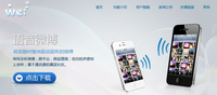 梦想兄弟联合91网发布社交工具语音微博