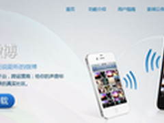 梦想兄弟联合91网发布社交工具语音微博