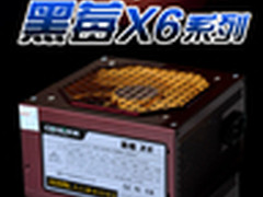 外观时尚超值之选 佑泽黑莓X6只卖146元