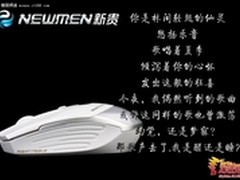 多图展示 网友畅想拥有新贵夜莺鼠标