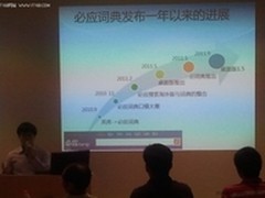 个性化+精准翻译成微软bing词典杀手锏