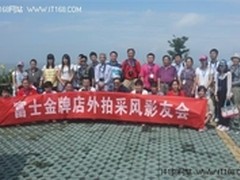 富士金牌店X100外拍风采影友会活动