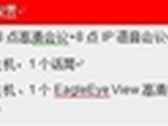案例：中华意力企业集团视频会议系统