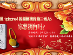 浓情蜜意三诺传递 IT168邀您共赏中秋