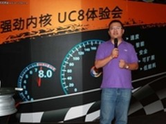 全球累积下载破十亿 全新UC8浏览器亮相